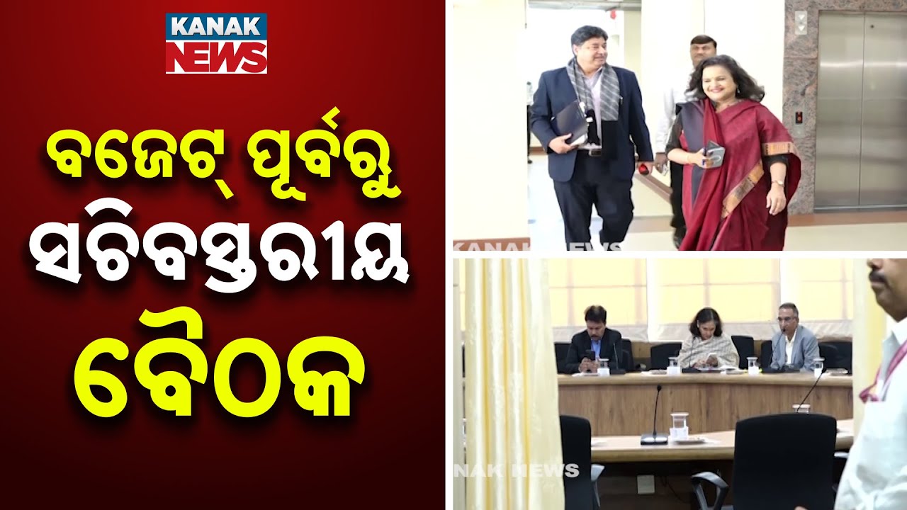 Odisha: Secretary-Level Meeting at Kharavel Bhawan Discusses Development & Vacancies