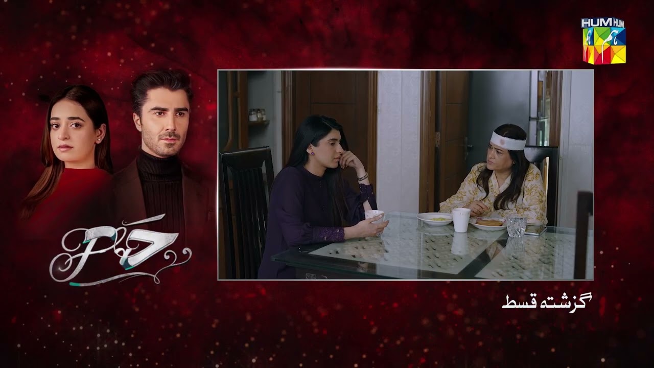 Hadd - Episode 80 Recap - 15th June 2026 [ Nabeel Zuberi, Minsa Malik & Arsalan Asad Butt ] HUM TV