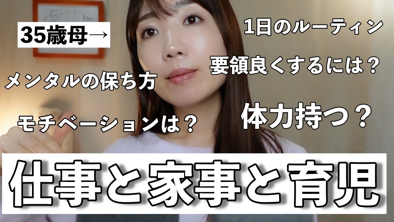 仕事と家事と育児、どうやってやりくりしてる？時短術・メンタルの保ち方・工夫していること。（地声）【ASMR】