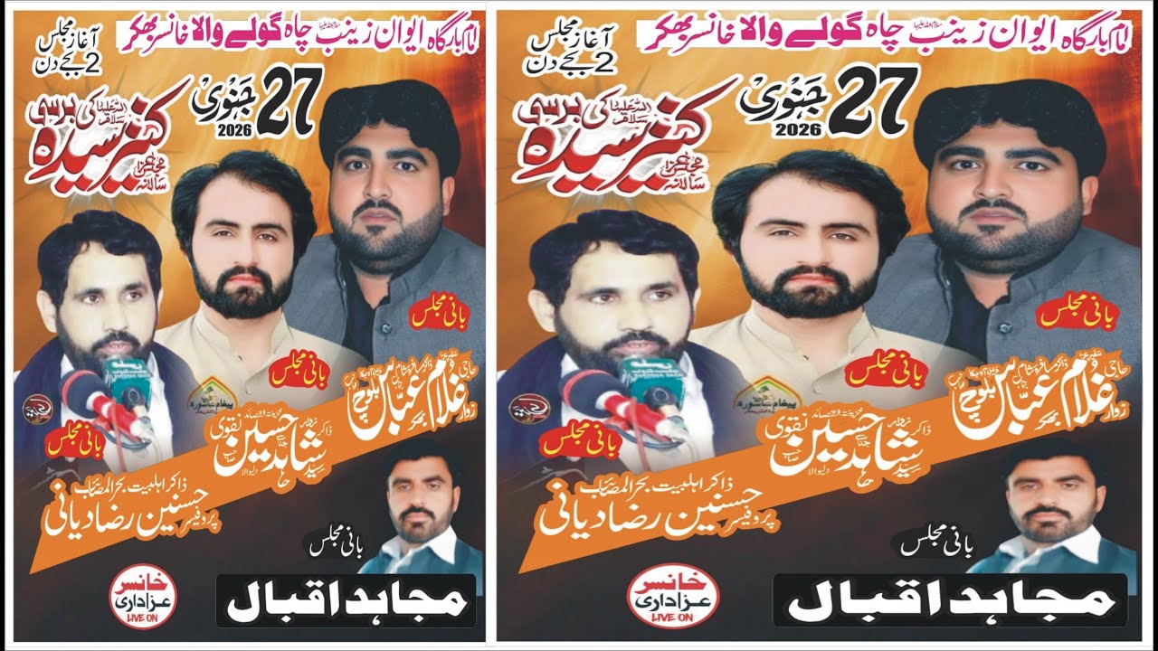 #Live #Majlis Aza 27 January 2026 Cha Goly Wala Khansar Bhakkar @KhansarAzadariLive