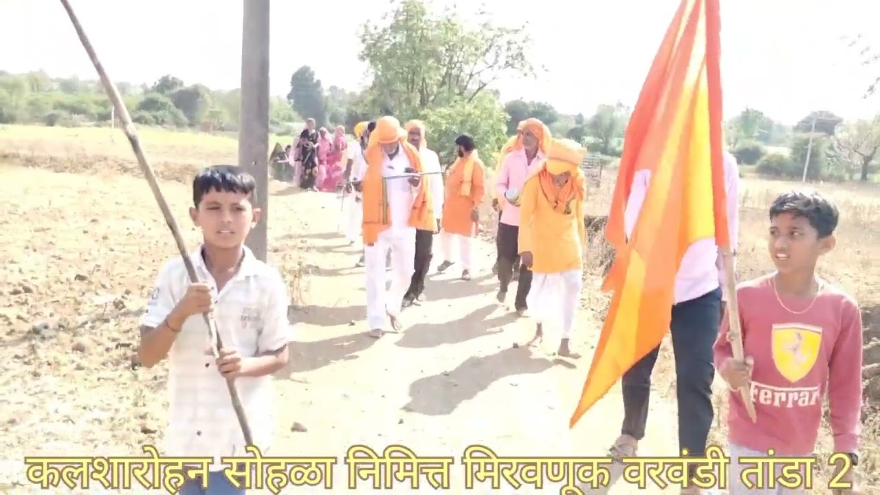 नाथ सेवक सुरेश राठोड वरंवडी तांडा 2 महादेव मंदिर व चैतन्य कानिफनाथ महाराज मंदिर कलशारोहन मिरवणूक 