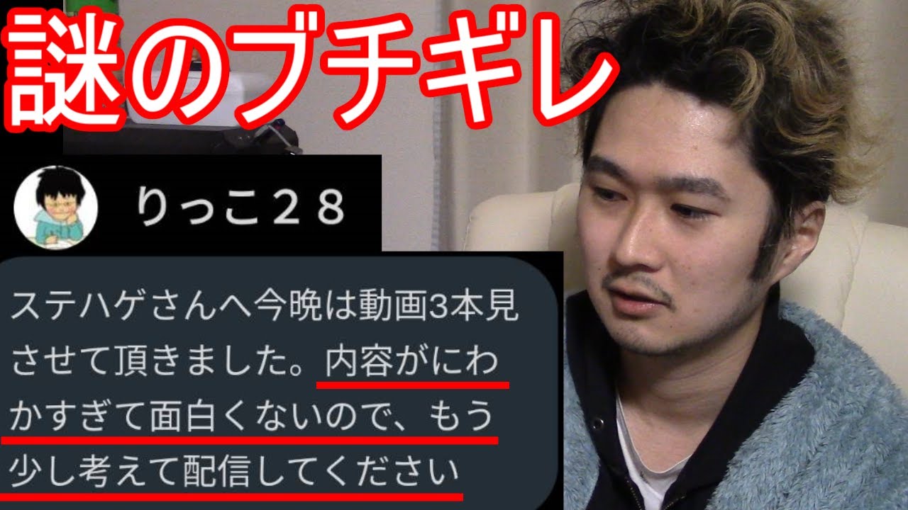 【ドン引き】急にりっこ28にキレられたんだけど...（びっくりしすぎてかなりぐだぐだですがご了承下さい）