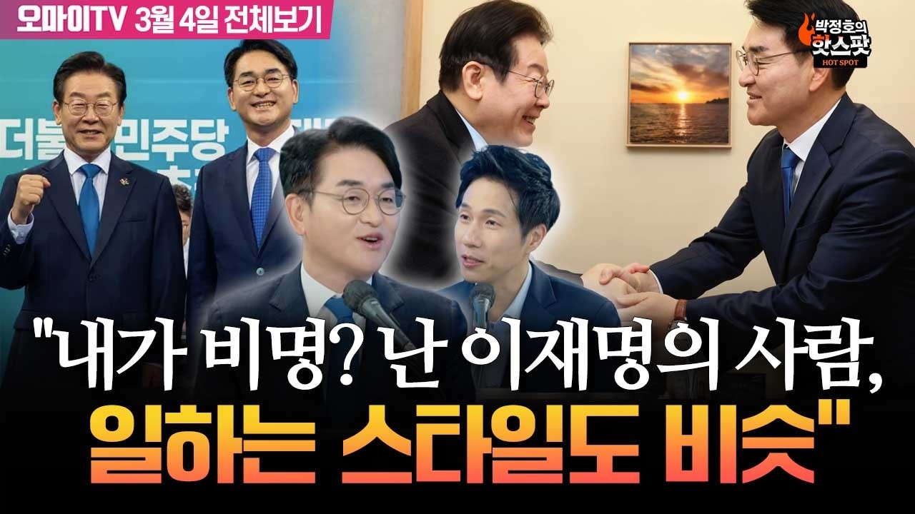[박정호의 핫스팟] 박용진 
