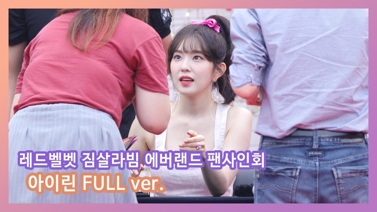 190630 레드벨벳 RedVelvet [아이린 IRENE] 에버랜드 팬사인회 Full 직캠 by Box