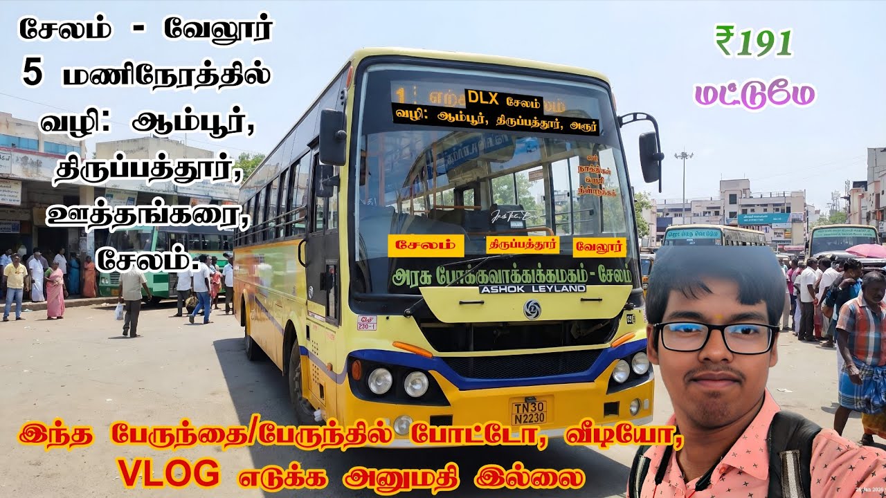 VELLORE To SALEM TNSTC BUS TRAVEL | TNSTC SALEM | ₹191 | NO PERMISSION FOR VLOG | SL KANNAN VOYAGES.