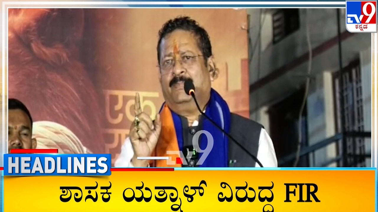 TV9 Kannada Headlines At 8AM (25-02-2026)