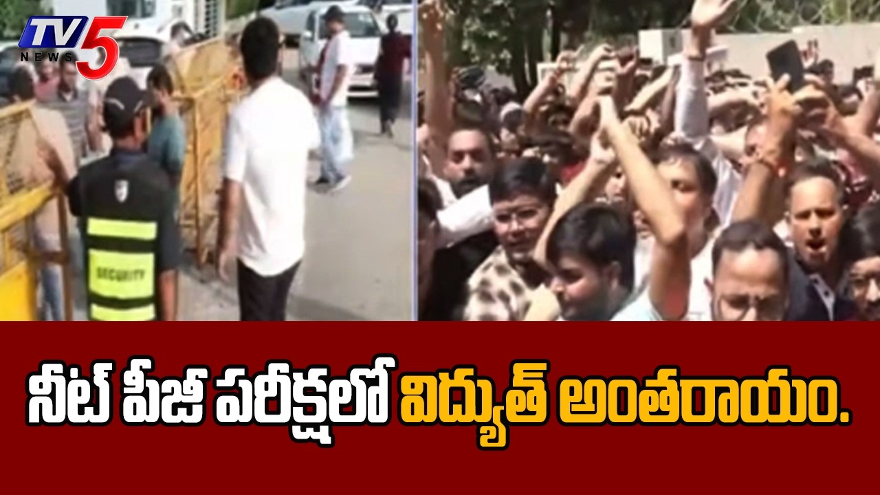 Power Failure Disrupts NEET PG Exam In Jaipur | Students Protest At Sitapura Centre | TV5