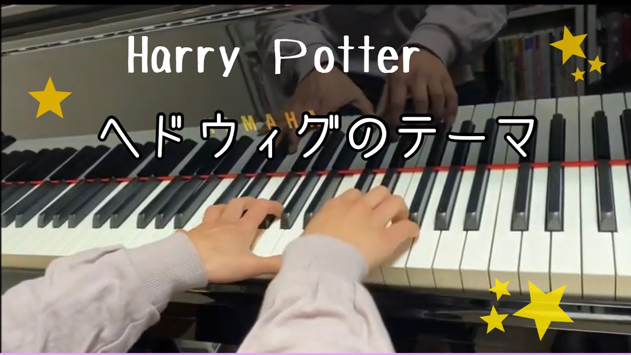 ヘドウィグのテーマ