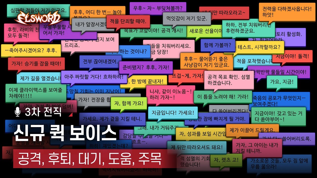 3차 전직 신규 퀵 보이스