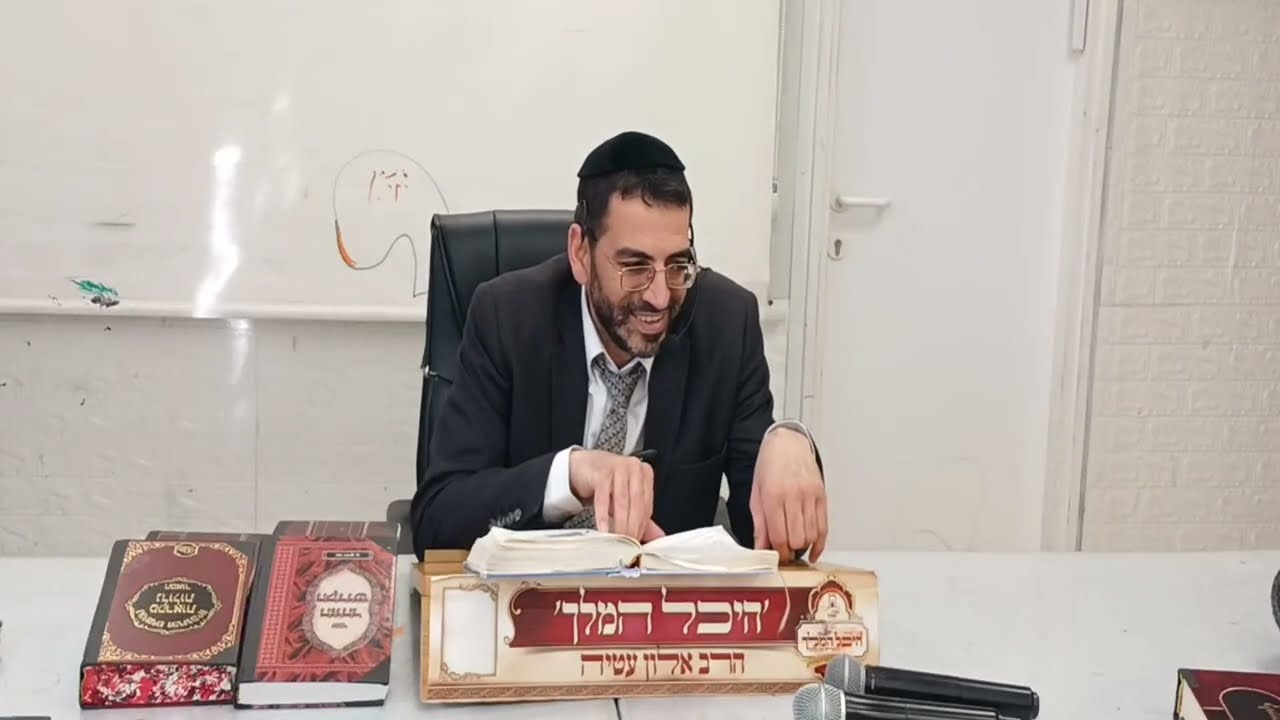 כולל בוקר יום ראשון • הרב אלון עטיה שליט