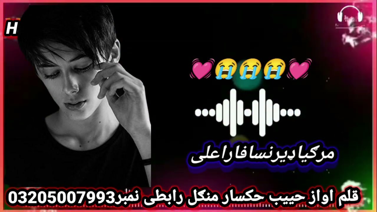 کاسوک نظمونه او نعتونه غواړی نو مونږ سره رابطا وکی