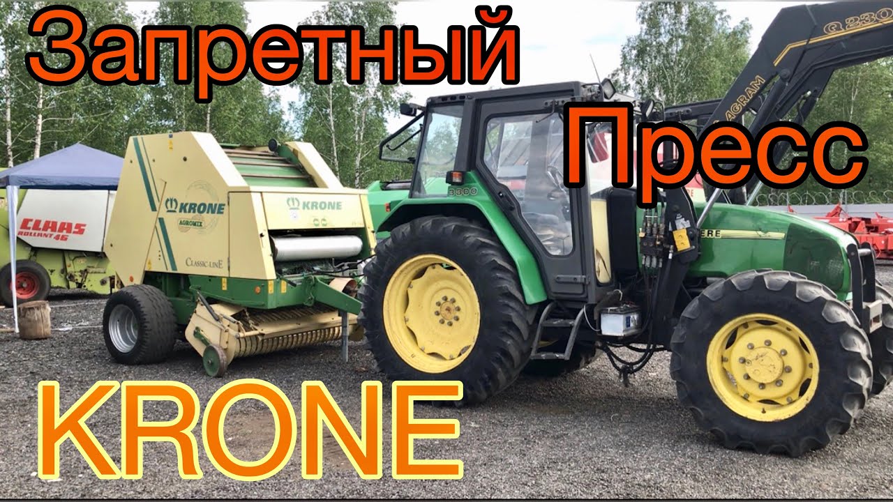 KRONE KR | ЗАПРЕЩЁННЫЙ ПРЕСС-ПОДБОРЩИК