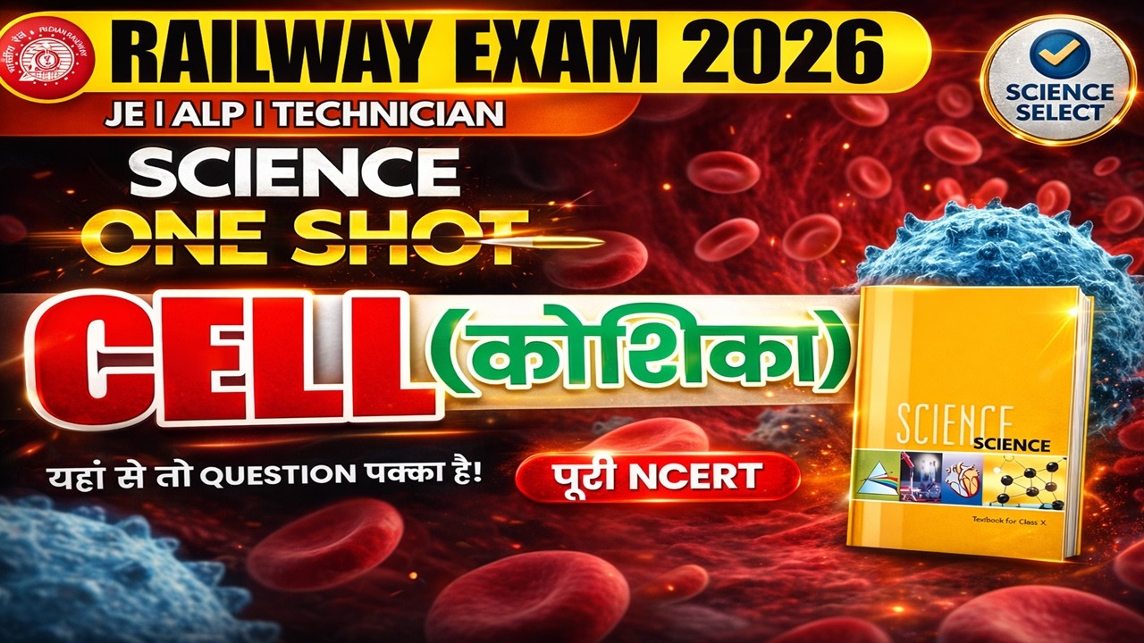 CELL (कोशिका) Complete Biology | Railway Science One Shot | RRB JE, NTPC, ALP, TECHNICIAN, GROUP D