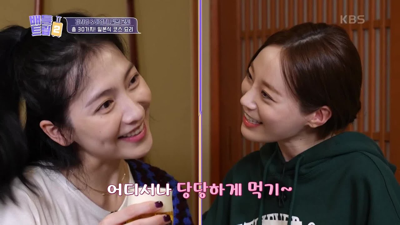 카덴쇼 료칸을 찾은 지영&영지의 저녁 식사는?·· 요리만 30가지?! 일본식 코스 요리 ＜가이세키＞ [배틀트립 2] | KBS 230401 방송