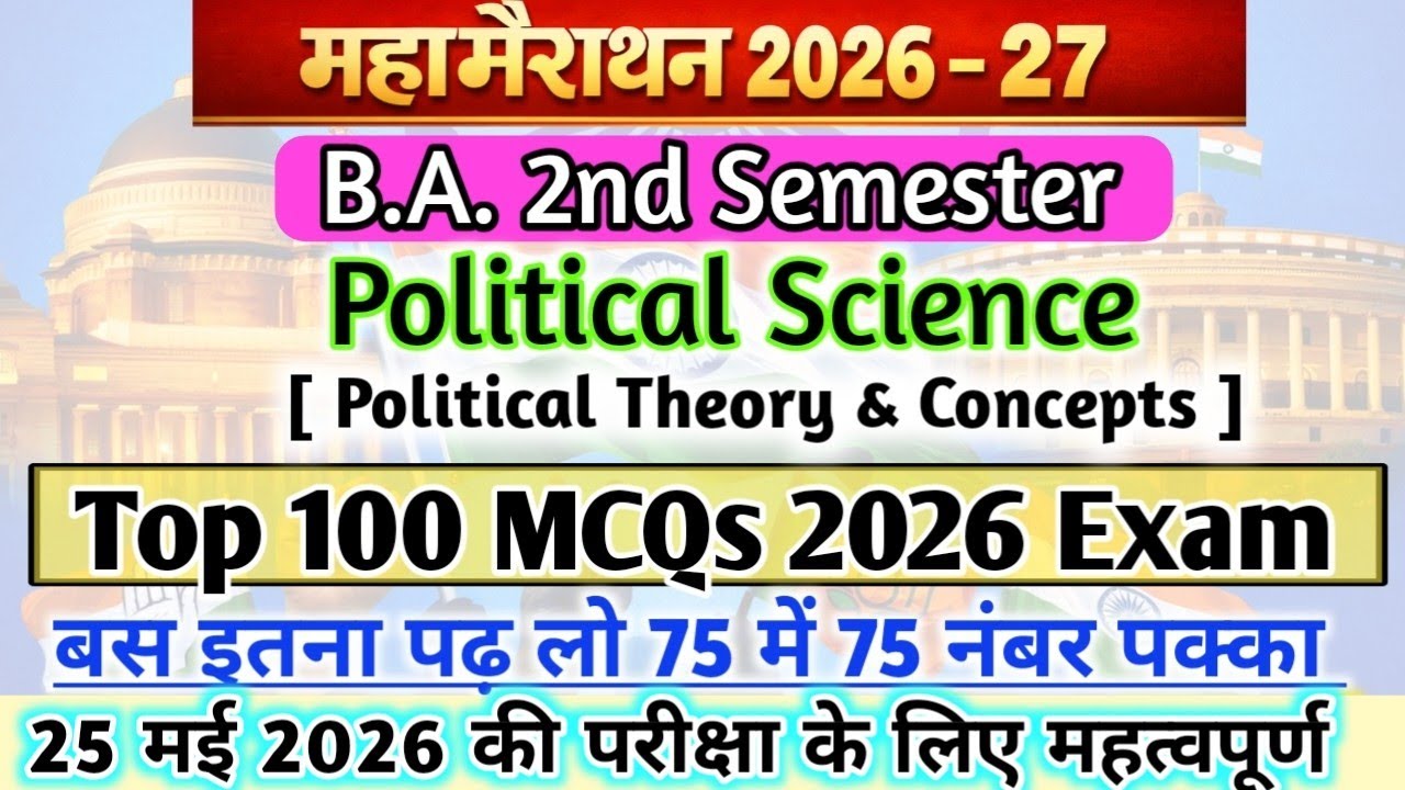Exam 2026 - 27 B.A 2nd Semester Political Science Top 100 MCQs New Model Paper Political Science
