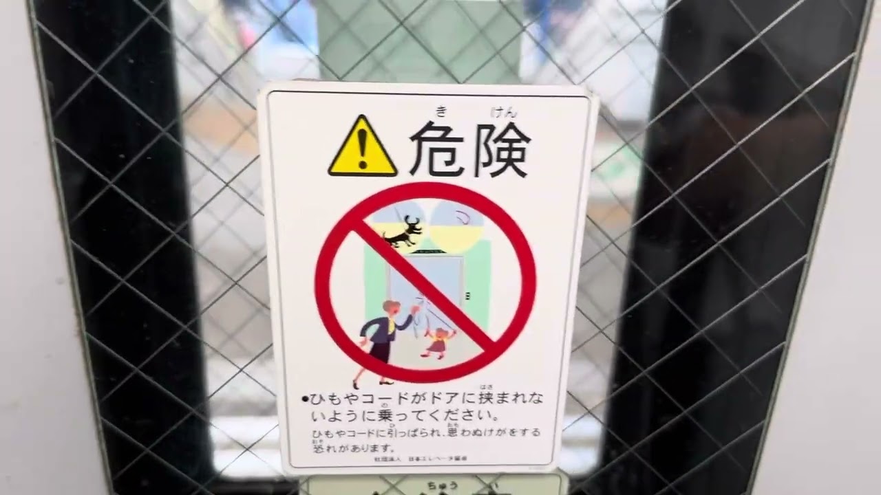 【JR線改札内だけフジテック製】千葉都市モノレール・JR都賀駅のエレベーター（日立製＆フジテック製）