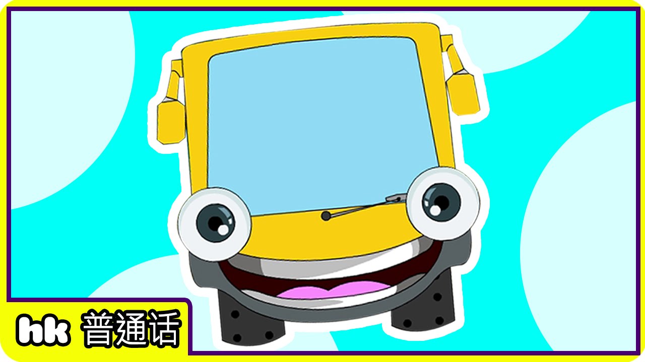 Wheels On The Bus Nursery Rhyme by Hooplakidz Mandarin | 车轮上的总线童谣由Hooplakidz普通话