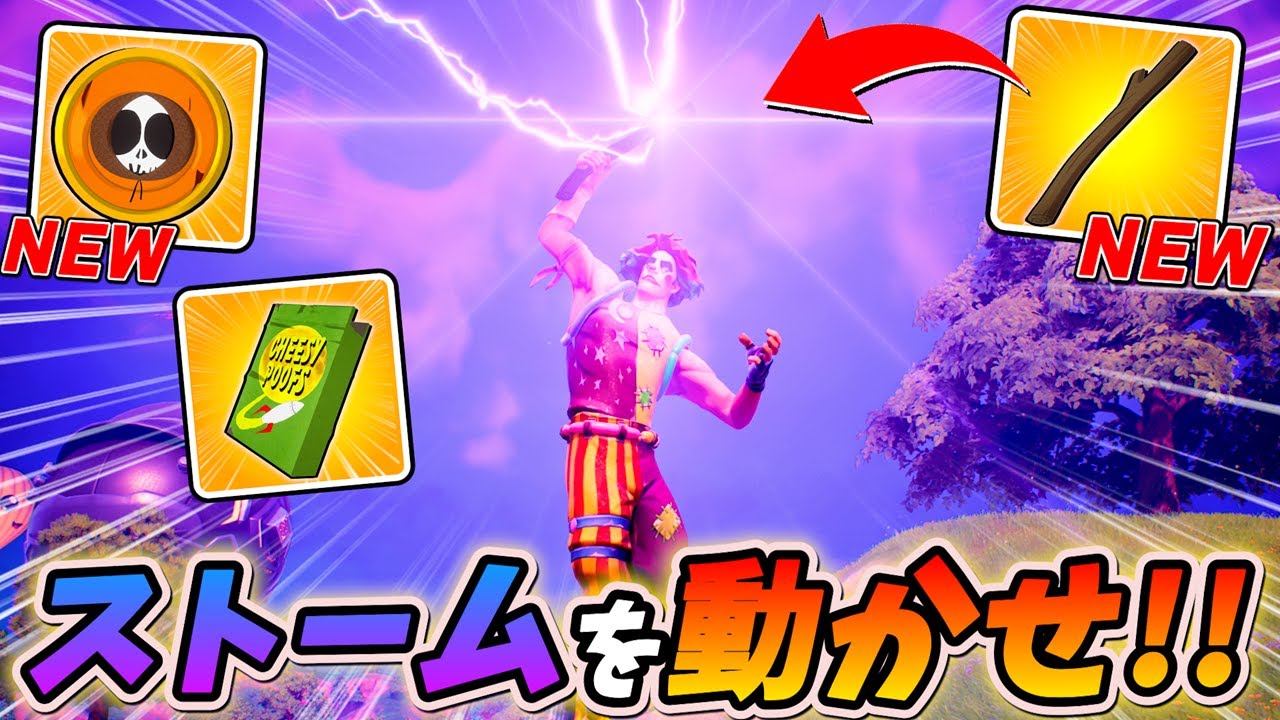 サウスパークコラボで追加された「真実の杖」がガチでチートすぎるwww【フォートナイト】