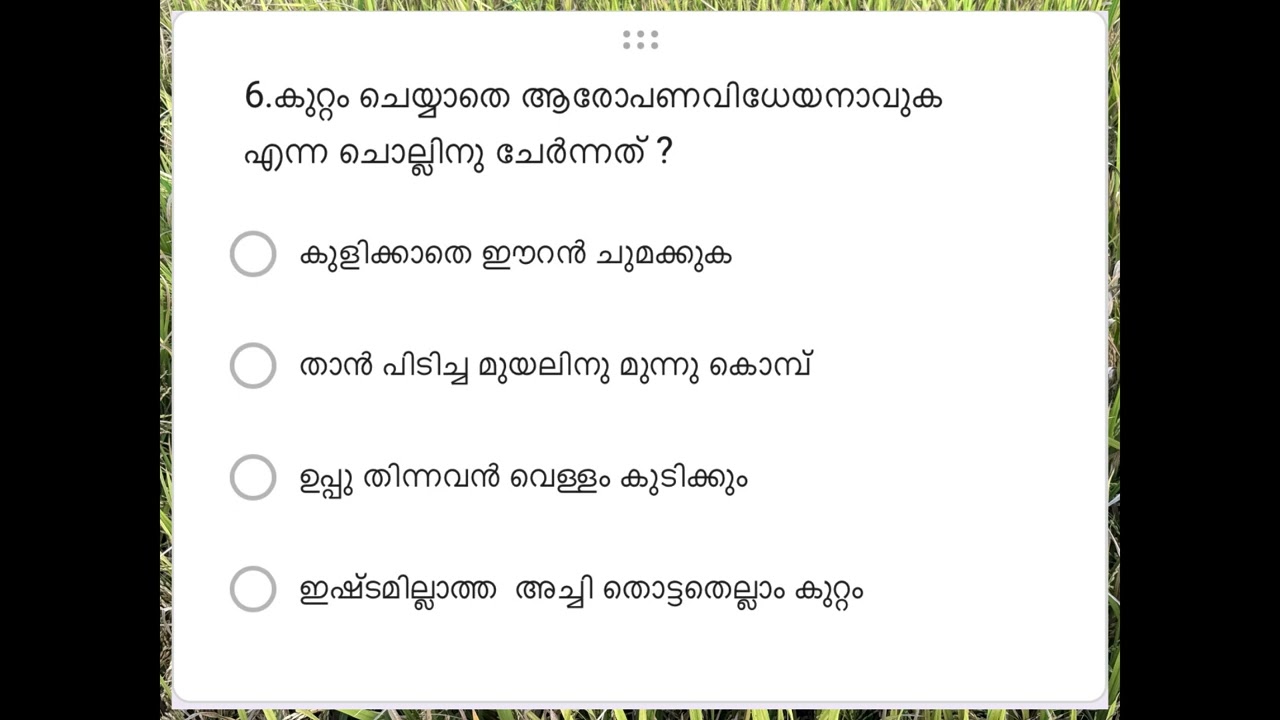 മലയാളം പഠിക്കാം ( പത്തേ പത്ത്‌-21 )