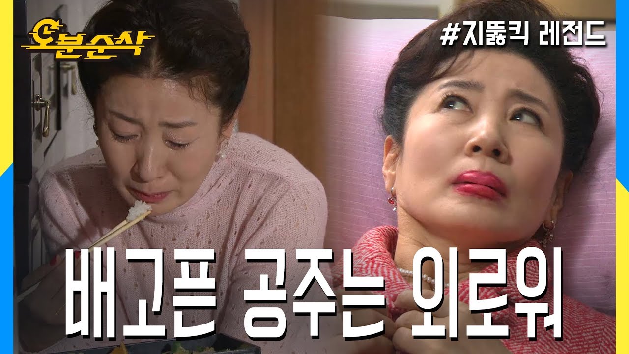 [오분순삭] ★불금특집 십분순삭★ 눈물 젖은 도시락, 드셔보셨습니까? (Highkick ENG/SPA Subbed)