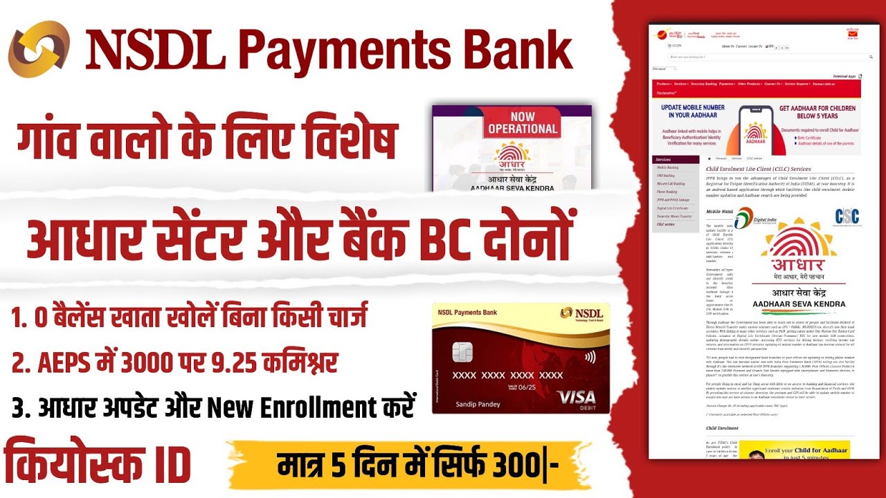 nsdl payment bank csp | nsdl payment bank | nsdl payment bank account opening online | nsdl bank csp