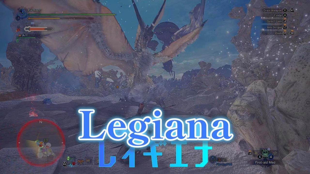 [MHW] レイギエナ [太刀]