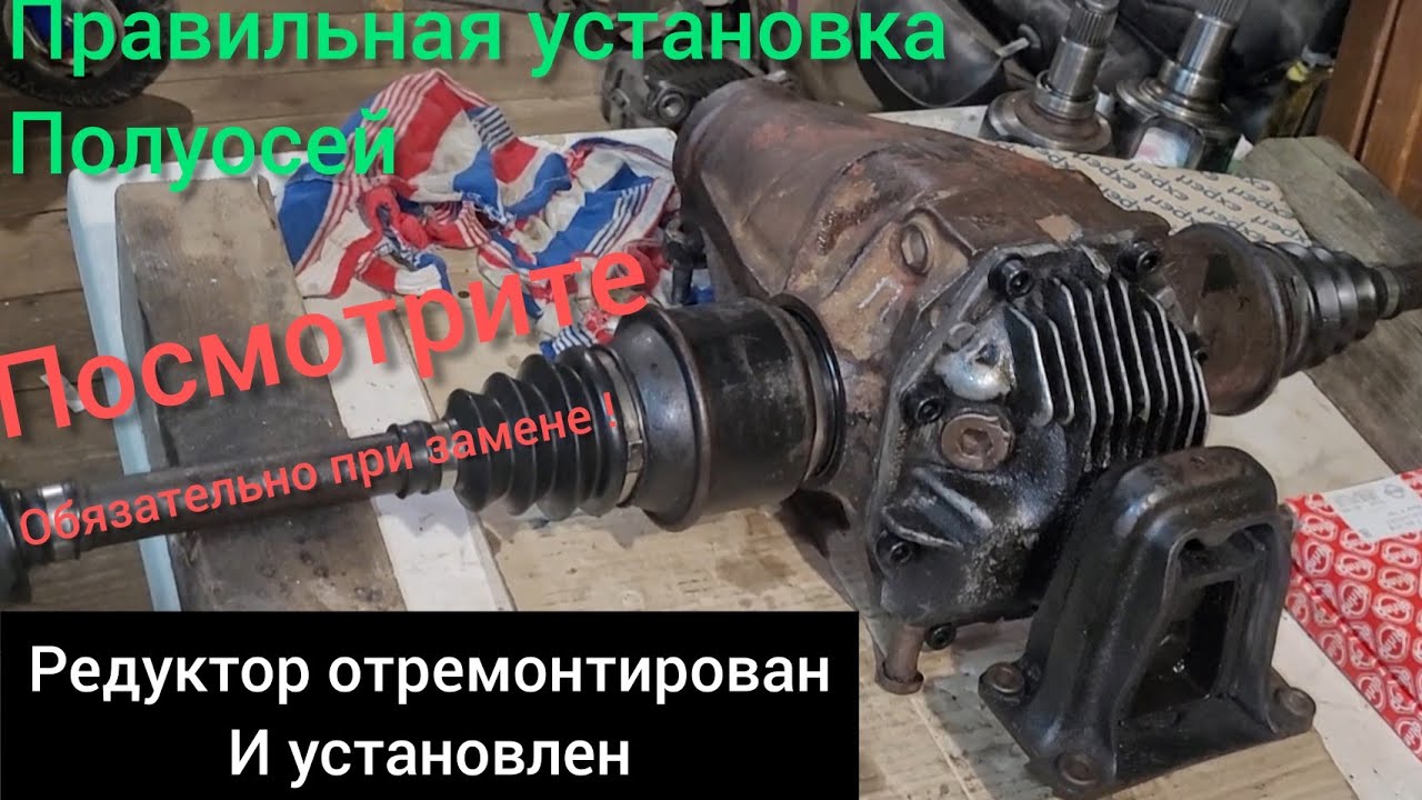 Ставлю полуоси, сальники полуосей, заднюю крышку