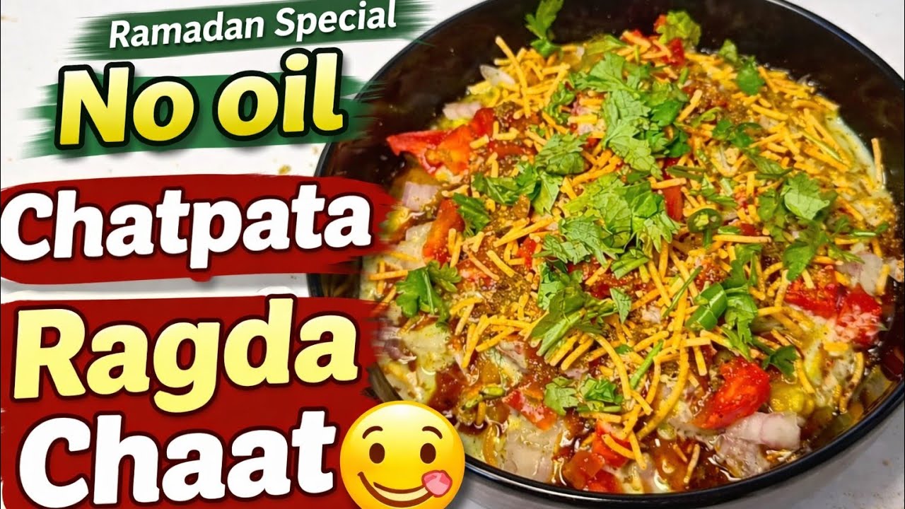 Ramadan Special No Oil Ragda Chaat | Healthy & Tasty Iftar Recipe😋🤤