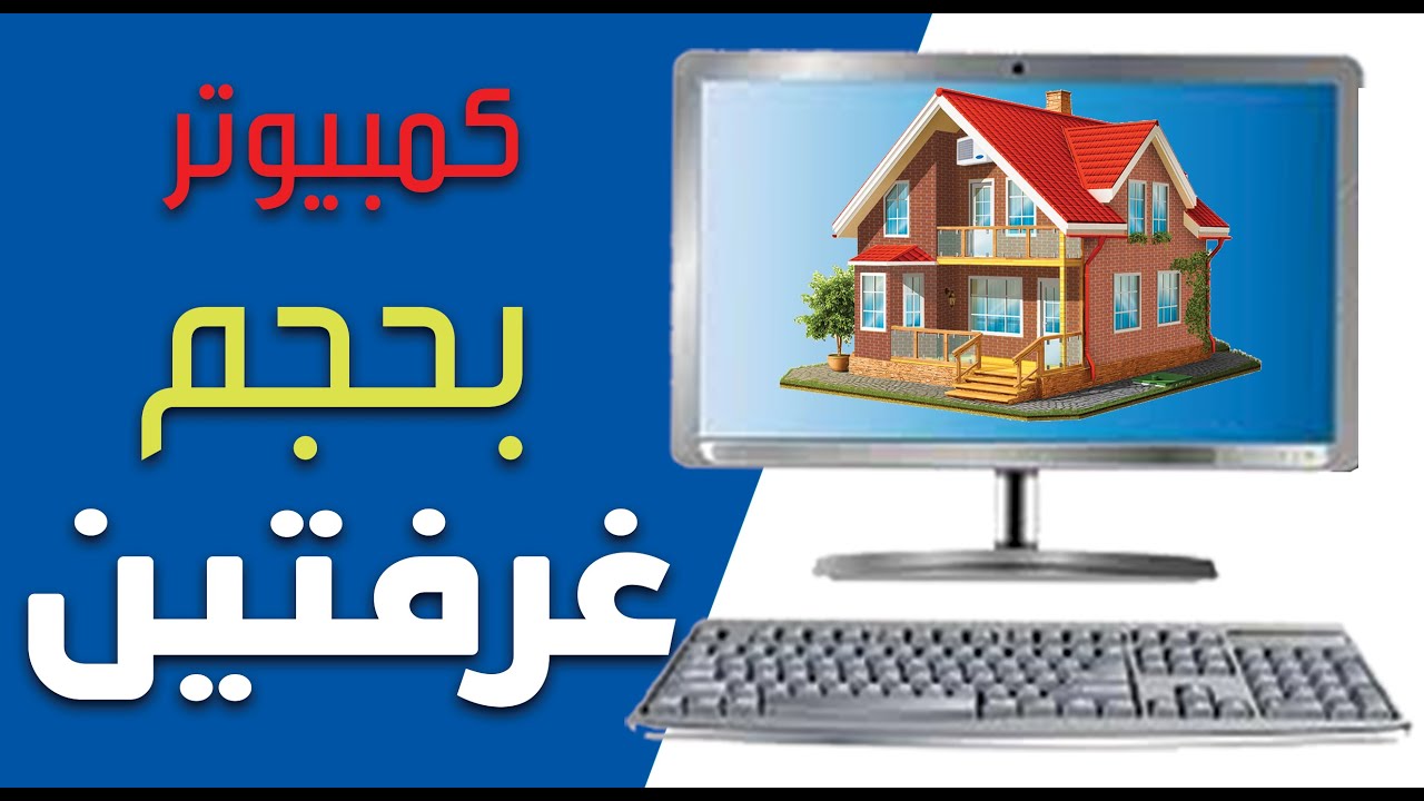 تاريخ تطور الحاسب الآلي - سلسلة دروس اساسيات الحاسب الآلي (1)