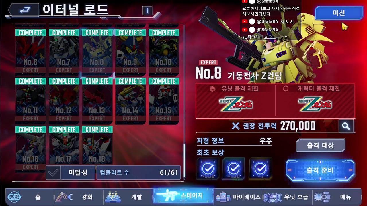 [SD건담 지 제네레이션 이터널] [01/29] 2월 업데이트 살펴 보기