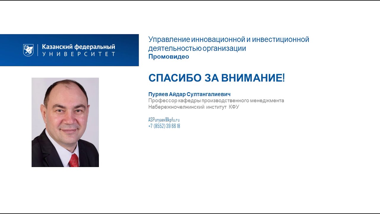 Проморолик УИИДО