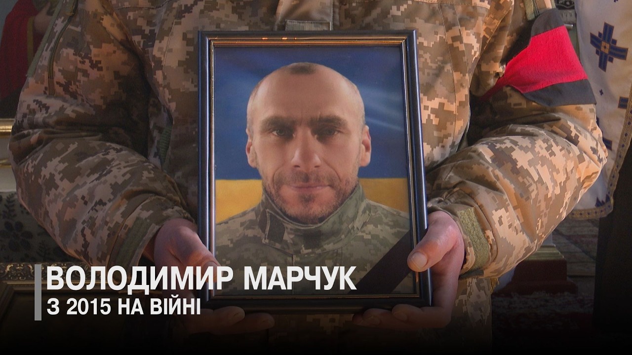 Військовий кухар, а потім Воїн: у Княгининівській громаді попрощались із Володимиром Марчуком