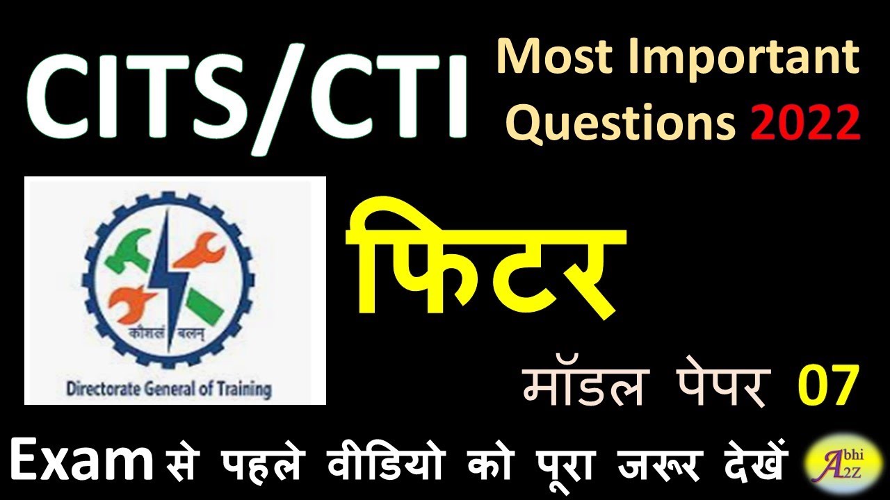 CITS Fitter Question Paper 2022 || Class -7 || CITS/CTI Entrance Exam Previous Year Question Papers