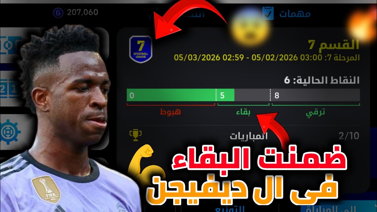 الرحلة إلى الدفيجن1 1#ضمنت البقاء في الدفيجن 7 💪 لايك واشتراك 🥰