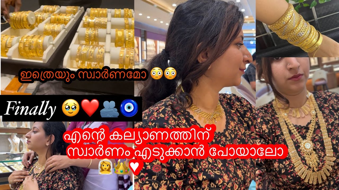 Gold purchases video 🫰🏻🧿agane athum sambavichu 😌#allhamdulillah