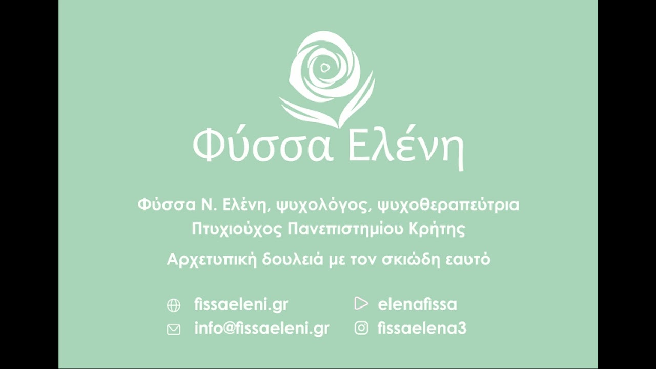 🥴😵γιατί ο αποφευκτικός φοβάται τη δέσμευση...? με τί την συνδέει🤔😉 από την ψυχολόγο κ. Φύσσα Ελένη