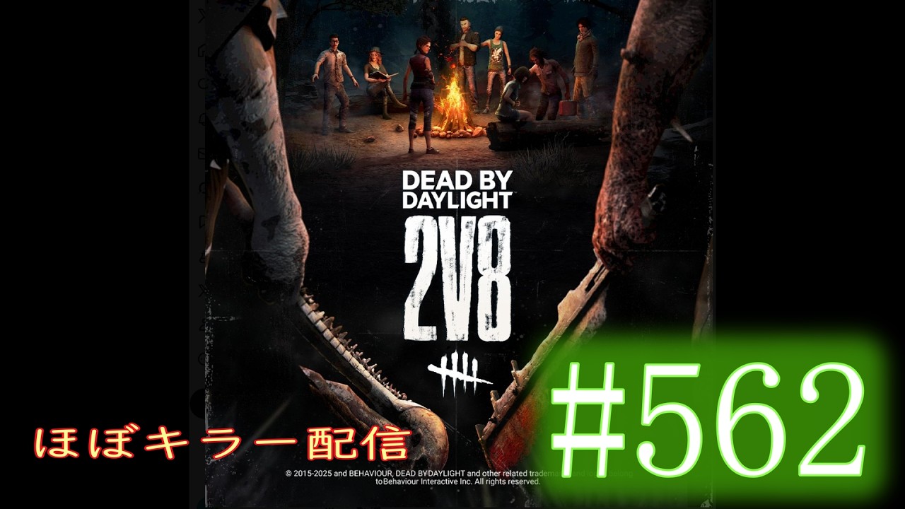 【DBD】 #562 今日は「アレルギーの日」　～徒然なるキラー配信、時々サバイバー～　【デッドバイデイライト】