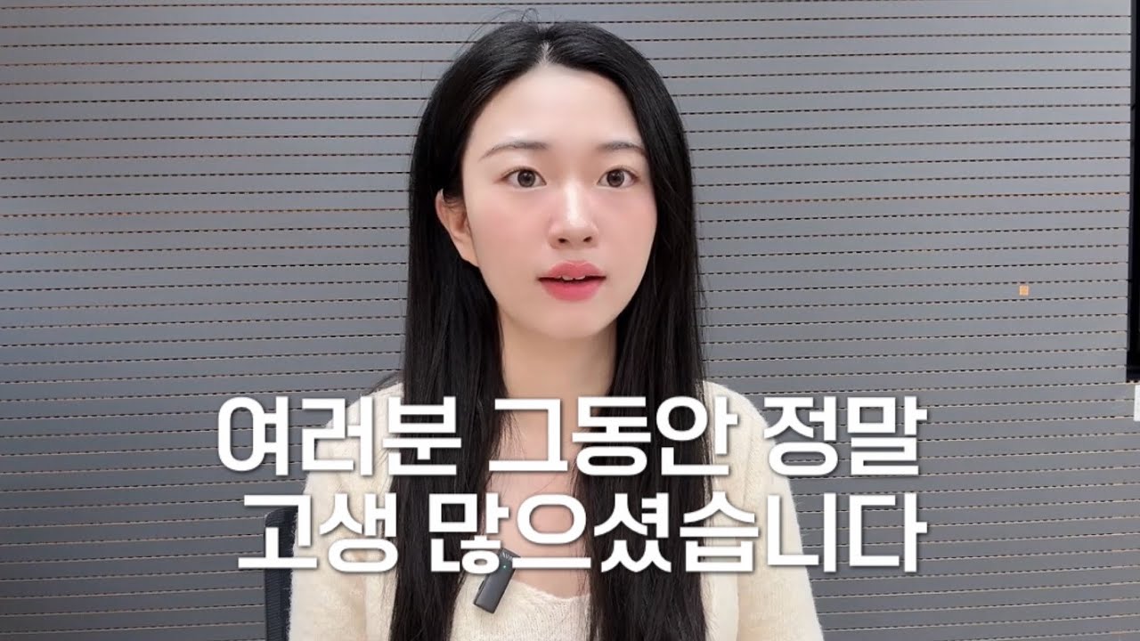 수능이 끝나면 꼭 해주고 싶었던 말들 (p.s. 인생은 아직 모른다)