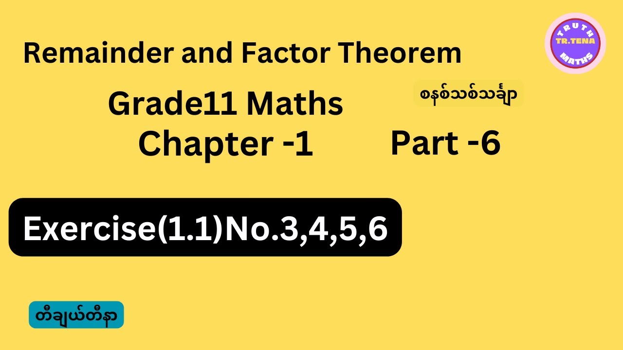 Grade11 maths new chapter1,remainder theorem grade11,tena
