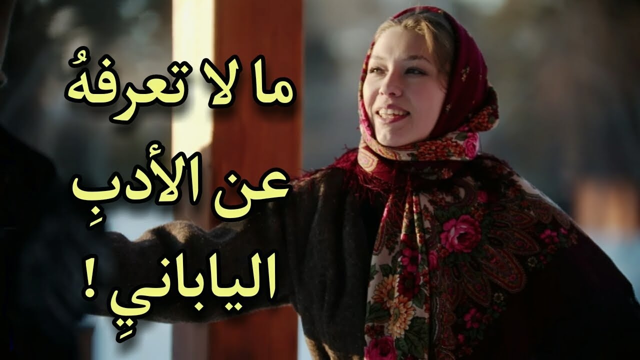 روادُ الأدب الياباني .. صانعُو إرثِ اليابان اللاَّمادِّي