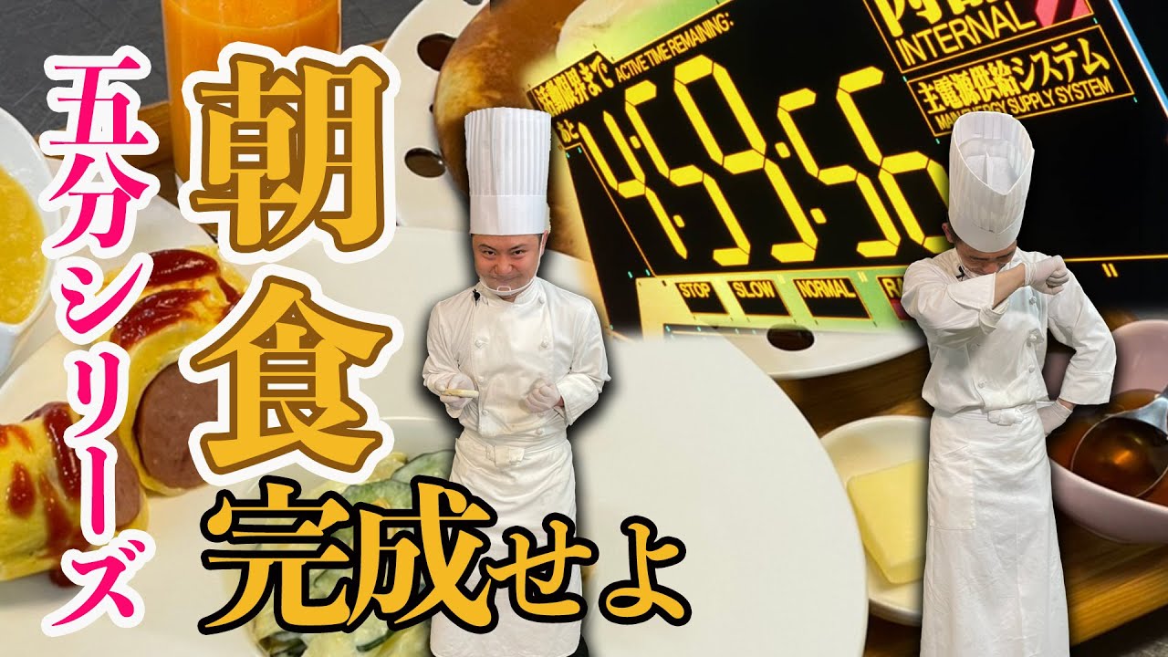 【5分シリーズ】可愛い女の子のための理想的な朝食#35