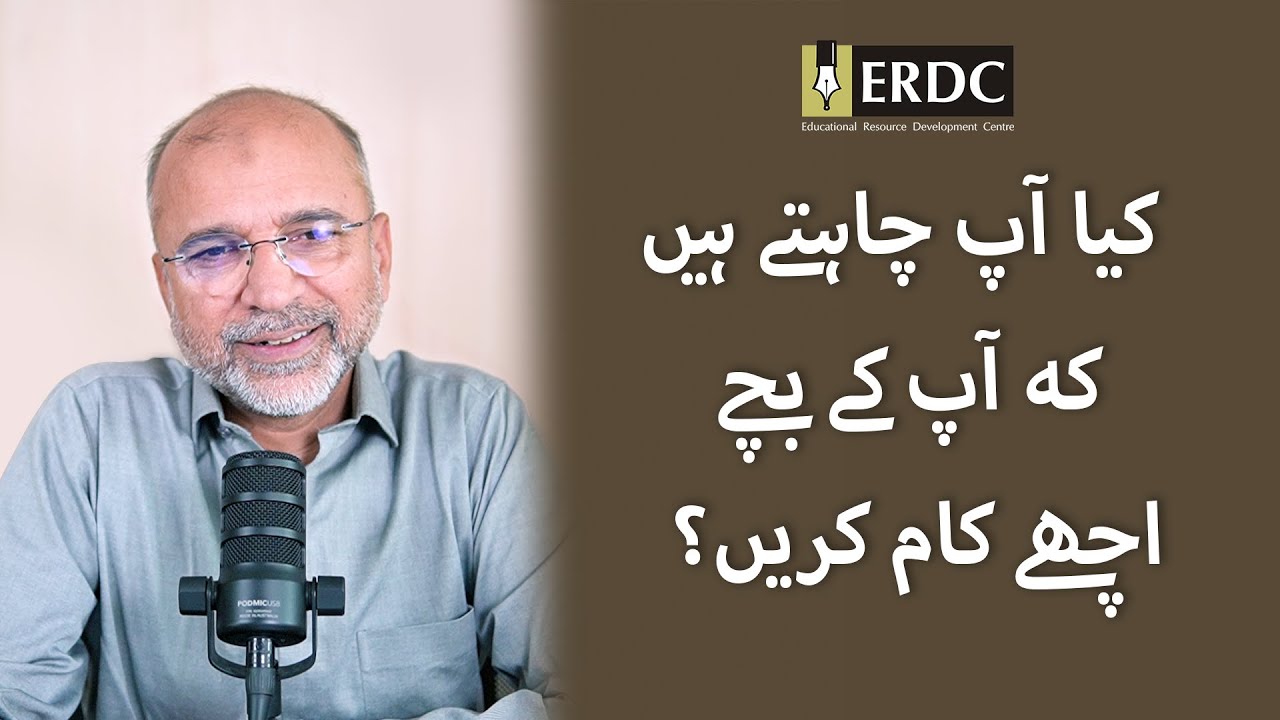 Do You Want Your Children to Do Good? | Salman Asif Siddiqui