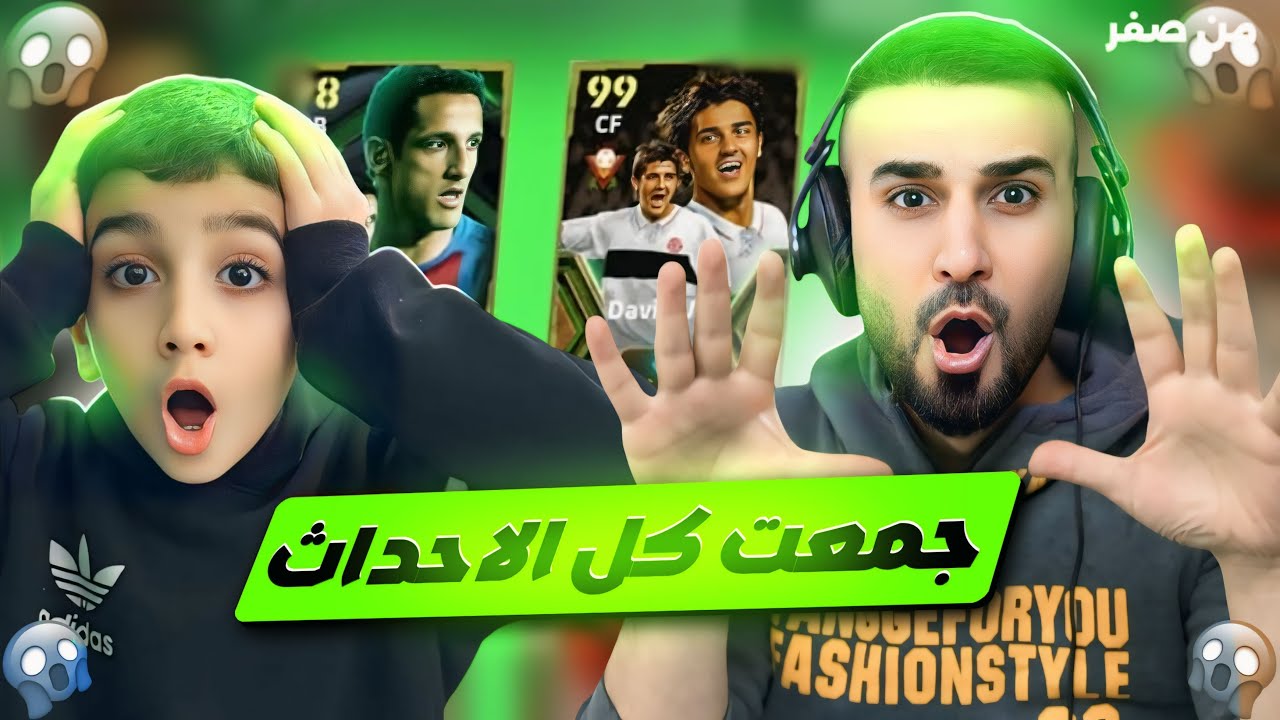 من الصفر#19🤩جمعت اصعب حدث وحصلت على 400 كوينز😱وفتحت البكجات حصلت على اقوى لاعب🤯🔥#efootball2025