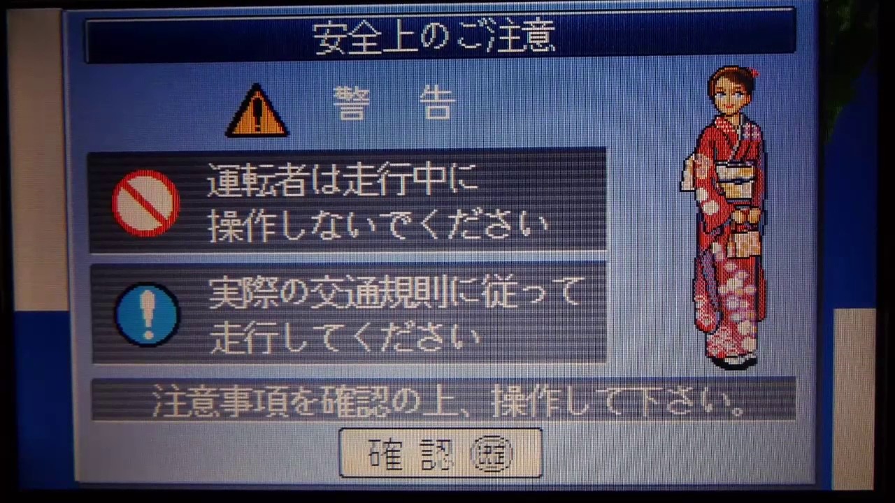 Panasonic strada(DVDナビゲーション) 新年の挨拶