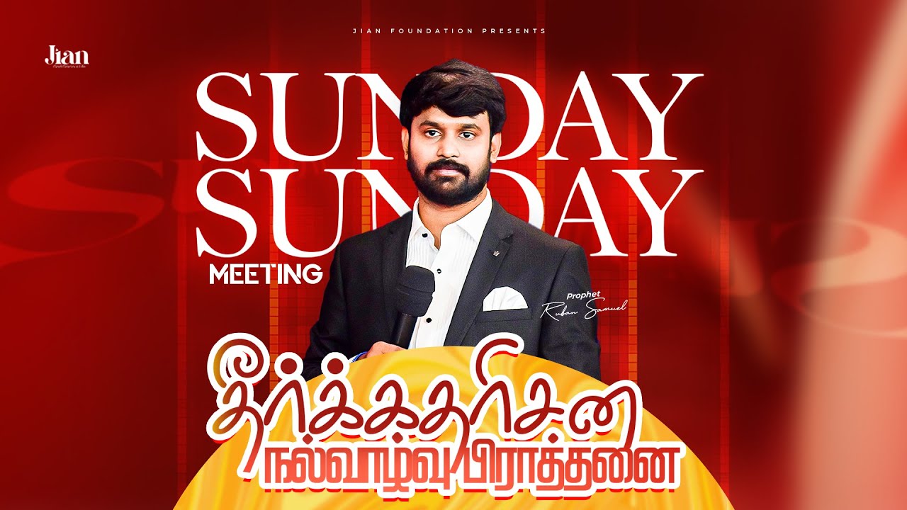 🔴🅻🅸🆅🅴 Prophetic Sunday Meeting | Prophet Ruban Samuel | Chennai | 25.01.2026