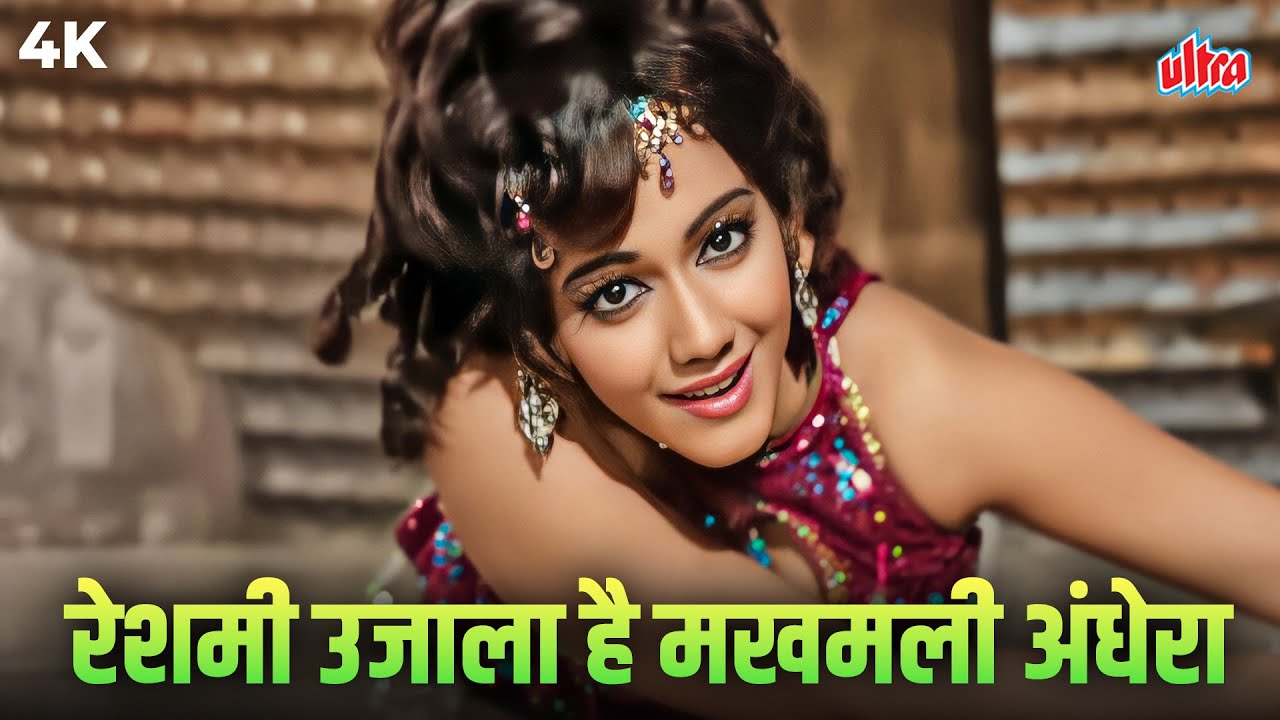 एक रात जो कभी सवेरा नहीं बनी | आशा भोंसले का सबसे बोल्ड रोमांटिक गीत | Classic Romantic Song