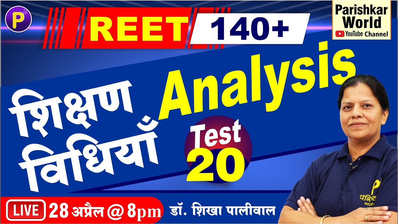 REET 140+ Free Test Series | Teaching Method Test | at Parishkar World App | Install Now