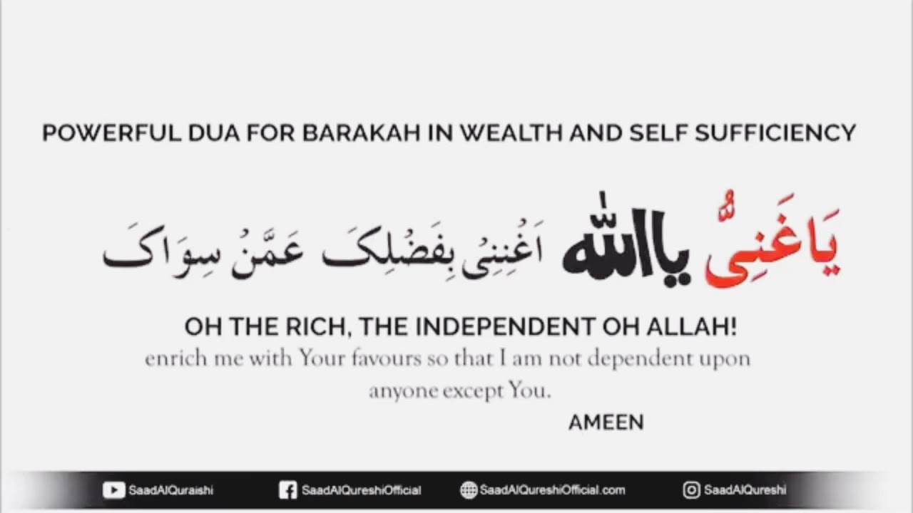Powerful Dua To Become Rich and Wealthy!!!
