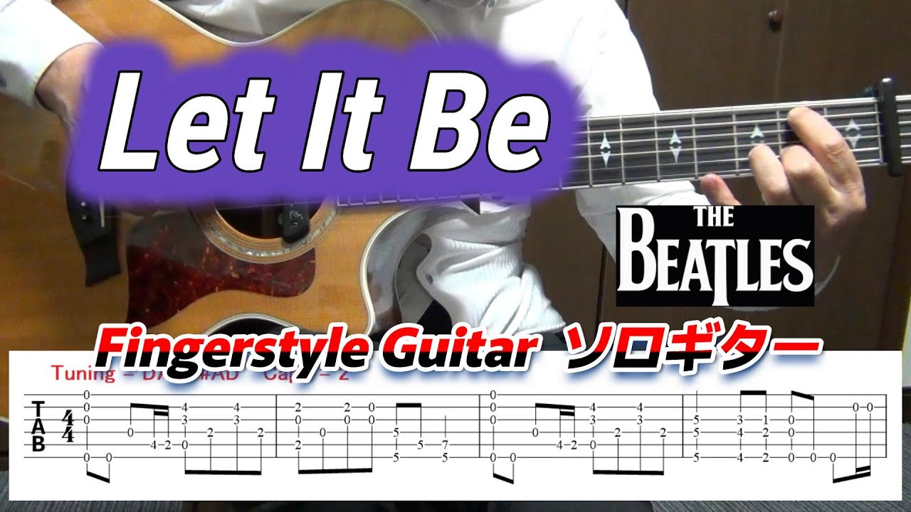Let it be/The Beatles/Fingerstyle Guitar/Open-D Tuning/ソロギター/TAB