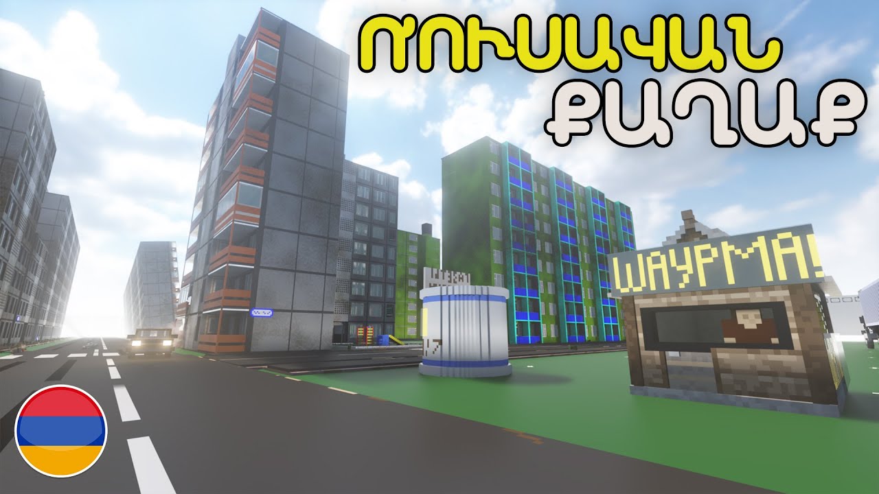 ԳՏԵԼ ԵՄ ՌՈՒՍԱԿԱՆ ՔԱՂԱՔ😱 ՌՈՒՍԱԿԱՆ ՔԱՐՏԵԶ TEARDOWN-ՈՒՄ Hayeren